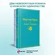 Великий Гэтсби. Мартин Иден (комплект из 2 книг) - фото 4
