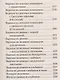 Ваш домашний повар. Варенья, джемы, желе, повидло, пастила, мармелады, компоты, конфитюр - фото 3