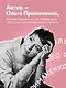 Набор (книга + метафорические карты) Ольги Примаченко: К себе нежно + Себе можно верить. Метафорические карты (ЧГ) - фото 5
