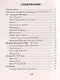 Все персоналии истории России: мини-справочник - фото 2
