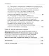 Современные аспекты хронической сердечной недостаточности: Монография - фото 3