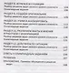 Олимпиадные задания по функциональной грамотности. 2-4 классы - фото 4