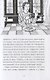 Волшебная почта. Кн. 2: Ч. 2. Рыбы поют весной. Ч. 3. Сад старинных зеркал - фото 11