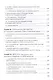 SEO-копирайтинг 2.0 Как писать тексты в эру семантич. поиска (Шамина) - фото 3