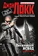 Летальный исход - фото 1