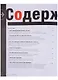 Проект Better Man: 2476 способов прокачать здоровье, форму, карьеру и секс - фото 2