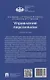 Управление персоналом - фото 2