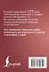 Китайский язык. Словарь лексики для уровней HSK 1-2. Версия 3.0 - фото 2