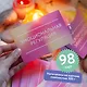 ДПТ-карты. 101 упражнение, чтобы переживать кризисы, регулировать эмоции и преодолевать эмоциональную боль - фото 6