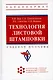 Технология листовой штамповки. Учебное пособие - фото 4