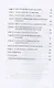 Заклятый враг: Наша война со смертельными инфекциями - фото 3