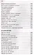 600 творческих игр для больших и маленьких - фото 3