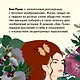 Ева Луна. Истории Евы Луны - фото 8