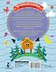 Поучительные сказки для первого чтения - фото 2