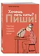 Хочешь петь хиты? Пиши! Простые правила создания песни - фото 3