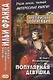 Английская коллекция. Ф. Скотт Фицджеральд. Популярная девушка = F. Scott Fitzgerald. The Popular Girl - фото 3