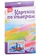 Набор для творчества. Картина по номерам "Корабль" - фото 2