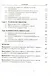 Информатика: Учебник - фото 4