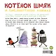 Котенок Шмяк и библиотечная книжка - фото 2