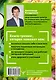 Снять стресс и сбросить вес. Стройная, потому что счастливая: авторская методика снижения веса - фото 2