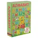 Алфавит. 33 карточки-пазла - фото 1