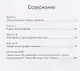 Психоаналитический взгляд на фобии (м) Комптон - фото 2