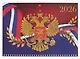 Календарь квартальный 2026г 295*830 "Россия" настенный, трёхблочный, спираль - фото 2
