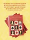 Легендарные королевы. Екатерина Арагонская, Елизавета I Английская, Екатерина Великая, Шарлотта Мексиканская, императрица Цыси - фото 5