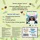 Кто как говорит. Книжка-болтушка. Животные леса - фото 2