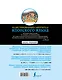 Иллюстрированный самоучитель японского языка - фото 2