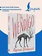 The Wendigo = Вендиго - фото 4