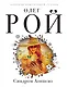 Синдром Атяшево - фото 1