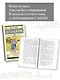 Тихое утро. Рассказы - фото 5