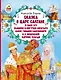 Сказка о царе Салтане, о сыне его славном и могучем богатыре князе Гвидоне Салтановиче и о прекрасной царевне Лебеди - фото 1