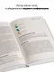 Основы визуализации данных. Пособие по эффективной и убедительной подаче информации - фото 5