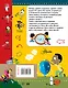 Первая книга опытов и экспериментов для детей - фото 2
