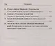 Чешский с Карелом Полачеком. Эдудант и Францимор = Edudant a Francimor - фото 4