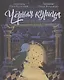 Черная курица, или Подземные жители. Волшебная повесть для детей - фото 1
