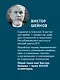 Манипулирование и защита от манипуляций (#экопокет) - фото 4
