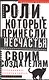 Роли, которые принесли несчастье своим создателям. Совпадения, предсказания, мистика?! - фото 1