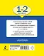 Все словарные слова. 1-2 классы - фото 2