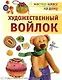 Художественный войлок - фото 1