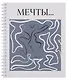 Тетрадь 96л кл. "Минимализм" мел.картон, тиснение фольгой "Серебро", ассорти - фото 3