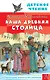 Наша древняя столица - фото 1