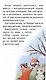 Истории лесных друзей - фото 4