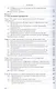 Цифровая экономика на предприятии. Учебное пособие - фото 4