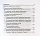 Английский язык. 9-11 классы. Карманный справочник - фото 4