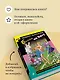 Блоха на балу (формат клатчбук) - фото 9