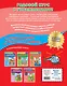 Годовой курс с упражнениями. Для детей 6-7 лет. Подготовка к школе - фото 2