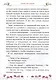 Сказки Царства Коша. Про кота Тараса и ведьму Катеньку - фото 4
